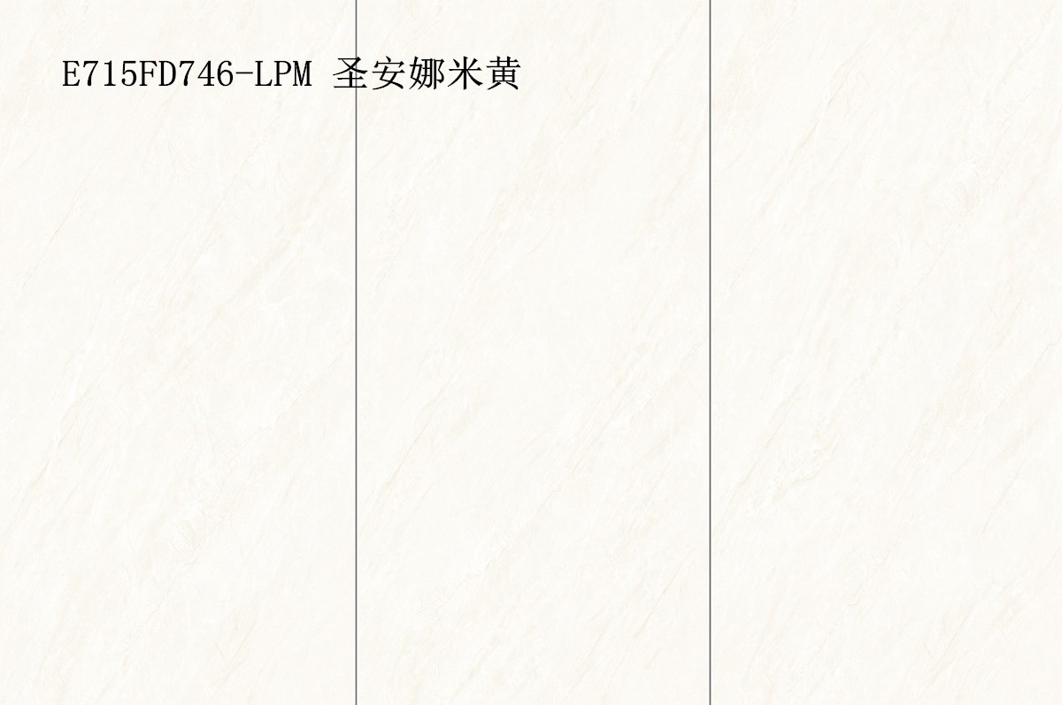 E715FD746-LPM 圣安娜米黃