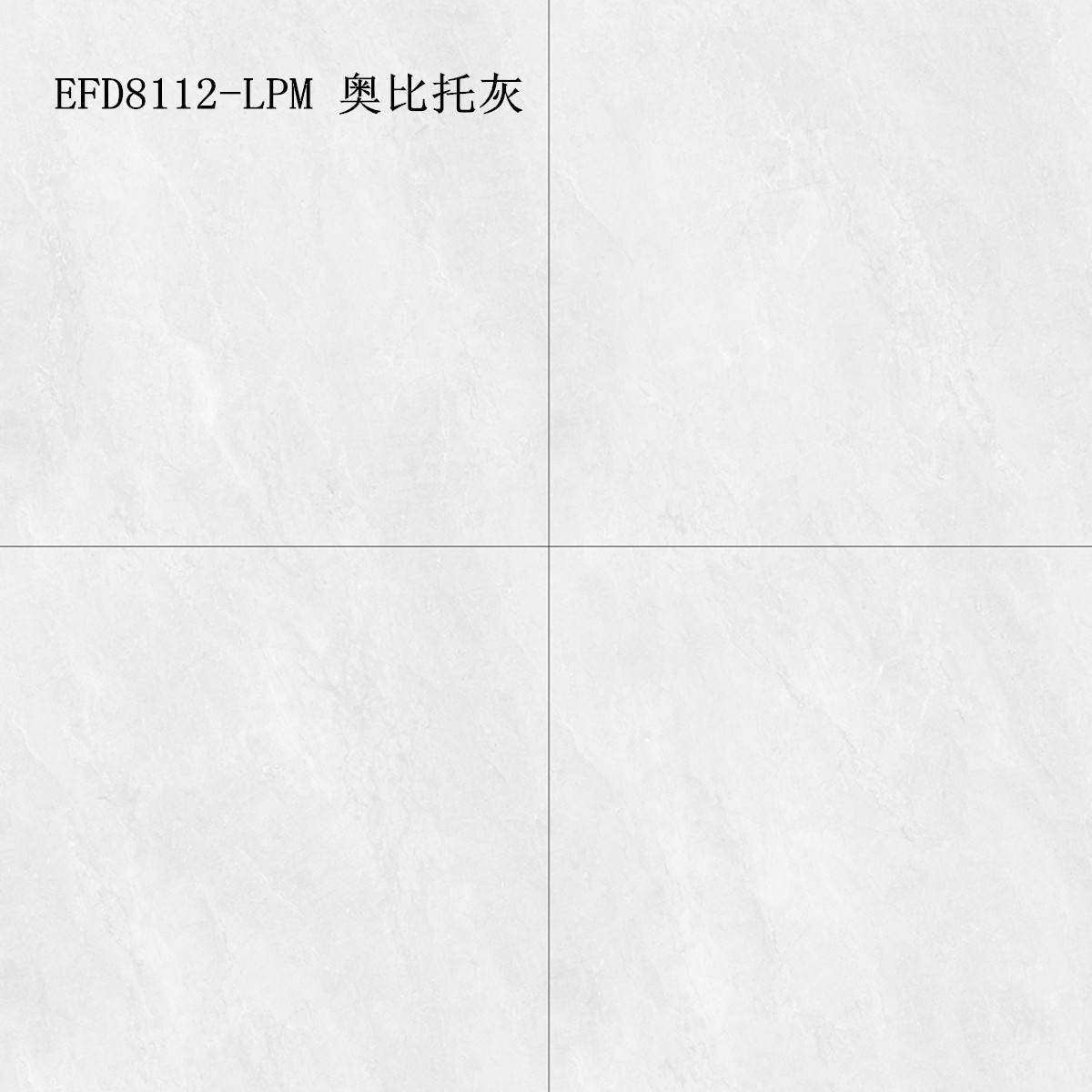 EFD8112-LPM 奧比托灰