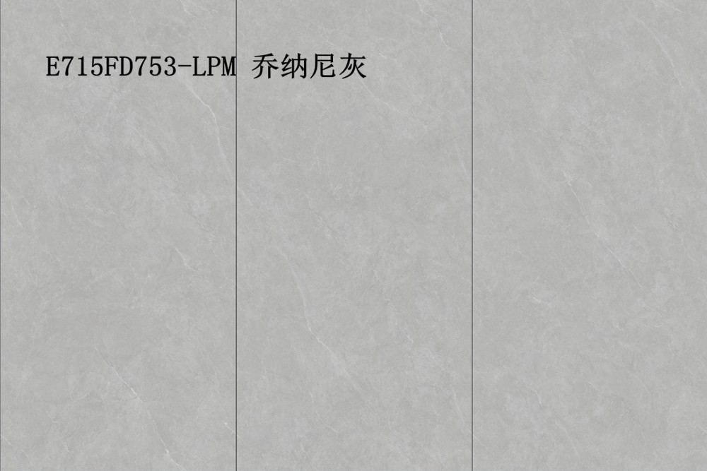 E715FD753-LPM 喬納尼灰
