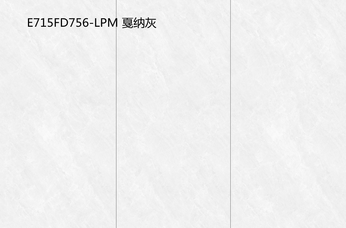 E715FD756-LPM 戛納灰