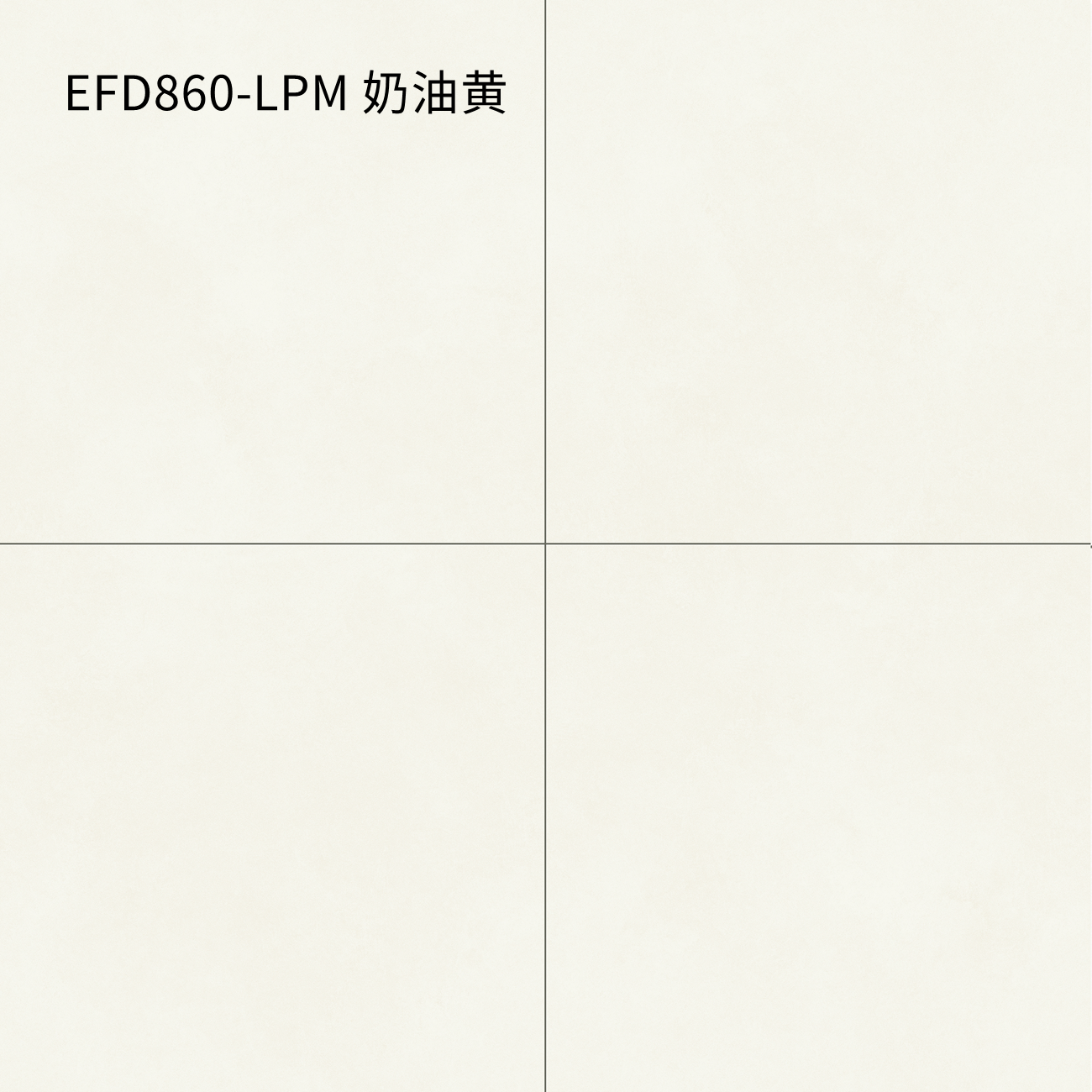 EFD860-LPM 奶油黃